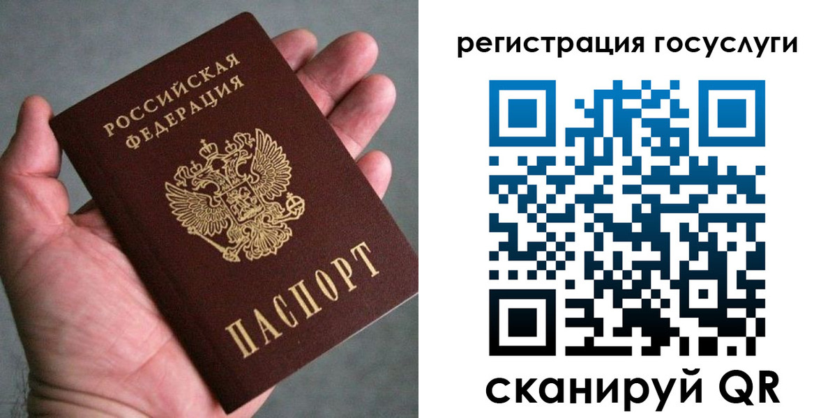 миграционный учет в Первомайске