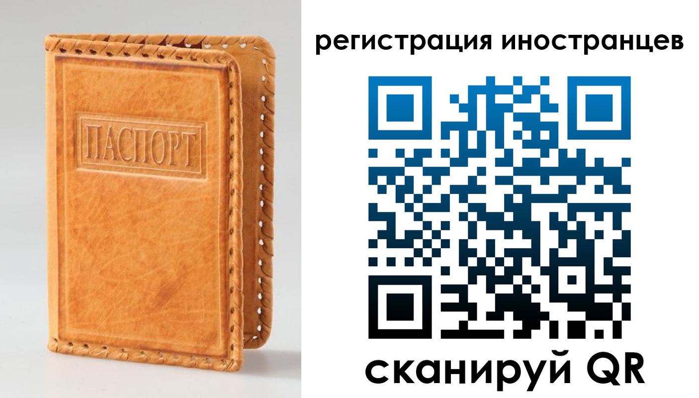 прописка поиск в Первомайске